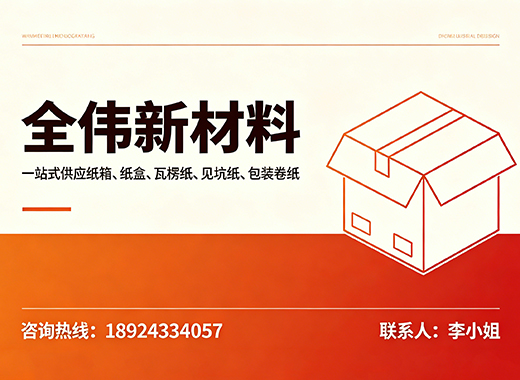 全伟新材料深圳线上分站